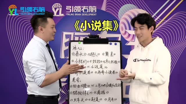 記憶大師解析如何記憶名家作品集